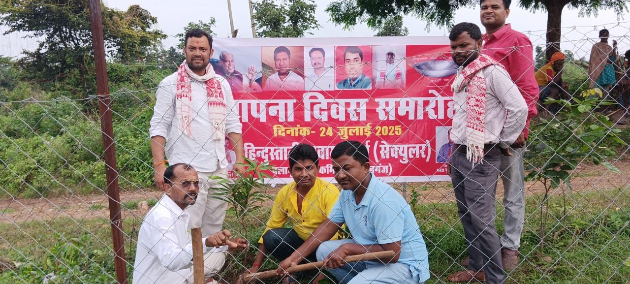 हम पार्टी सेक्युलर का 10वां स्थापना दिवस हर्षोल्लास के साथ मनाया गया