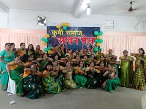 कुर्मी समाज की महिलाओं का सावन मिलन समारोह आयोजित