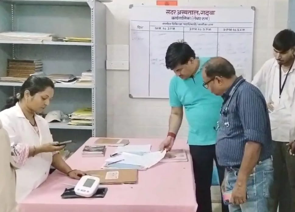 गढ़वा: एसडीएम ने सदर अस्पताल का किया औचक निरीक्षण, डॉक्टर की अनुपस्थिति पर जताई नाराजगी
