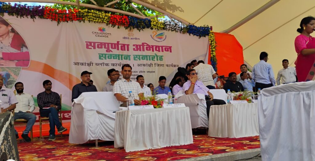 गढ़वा:नीति आयोग का सम्मान,“संपूर्णता अभियान सम्मान समारोह”एवं“आकांक्षा हाट”का हुआ भव्य आयोजन गढ़वा:नीति आयोग का सम्मान,“संपूर्णता अभियान सम्मान समारोह”एवं“आकांक्षा हाट”का हुआ भव्य आयोजन