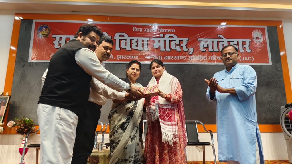 सरस्वती विद्या मंदिर, लातेहार की पूर्व छात्रा अर्चना कुमारी बनीं प्रशासनिक अधिकारी सरस्वती विद्या मंदिर, लातेहार की पूर्व छात्रा अर्चना कुमारी बनीं प्रशासनिक अधिकारी