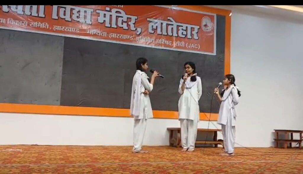 लातेहार:सरस्वती विद्या मंदिर में जून माह के श्रेष्ठ प्रतिभागियोंऔर शिक्षकों को किया गया सम्मानित