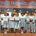 सरस्वती विद्या मंदिर लातेहार में अंग्रेजी सप्ताह का समापन, विद्यार्थियों ने दिखाई प्रतिभा