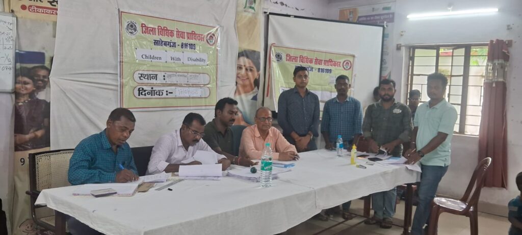 झारखंड राज्य विधिक सेवा प्राधिकार (झालसा) के निर्देश पर सीएचसी बर हेट में दिव्यांग शिविर का आयोजन।