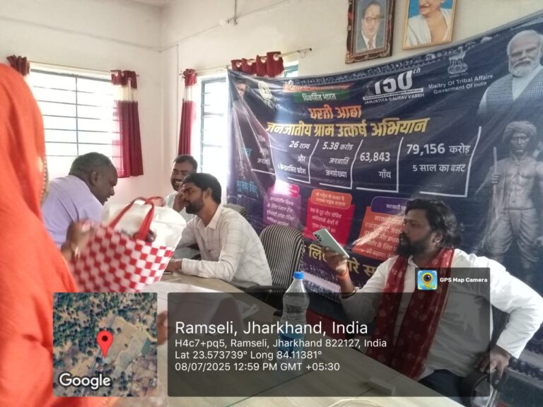 मायापुर पंचायत भवन में जनजातीय ग्राम उत्कर्ष अभियान के तहत लगा विशेष शिविर, भारी संख्या में ग्रामीणों ने लिया लाभ