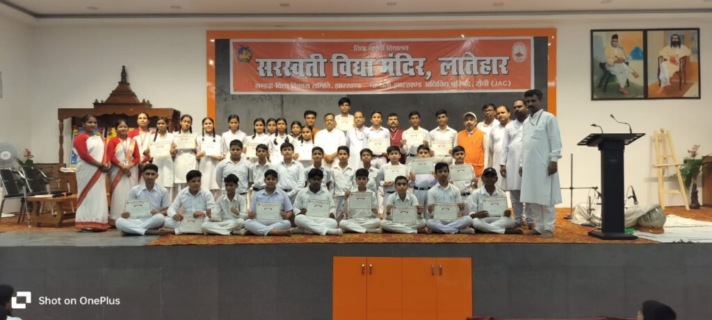 सरस्वती विद्या मंदिर लातेहार में अंग्रेजी सप्ताह का समापन, विद्यार्थियों ने दिखाई प्रतिभा