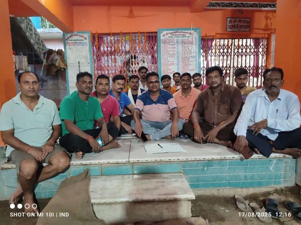 गणेश पूजा कमिटी गठित, मनोज यादव बने अध्यक्ष गणेश पूजा कमिटी गठित, मनोज यादव बने अध्यक्ष