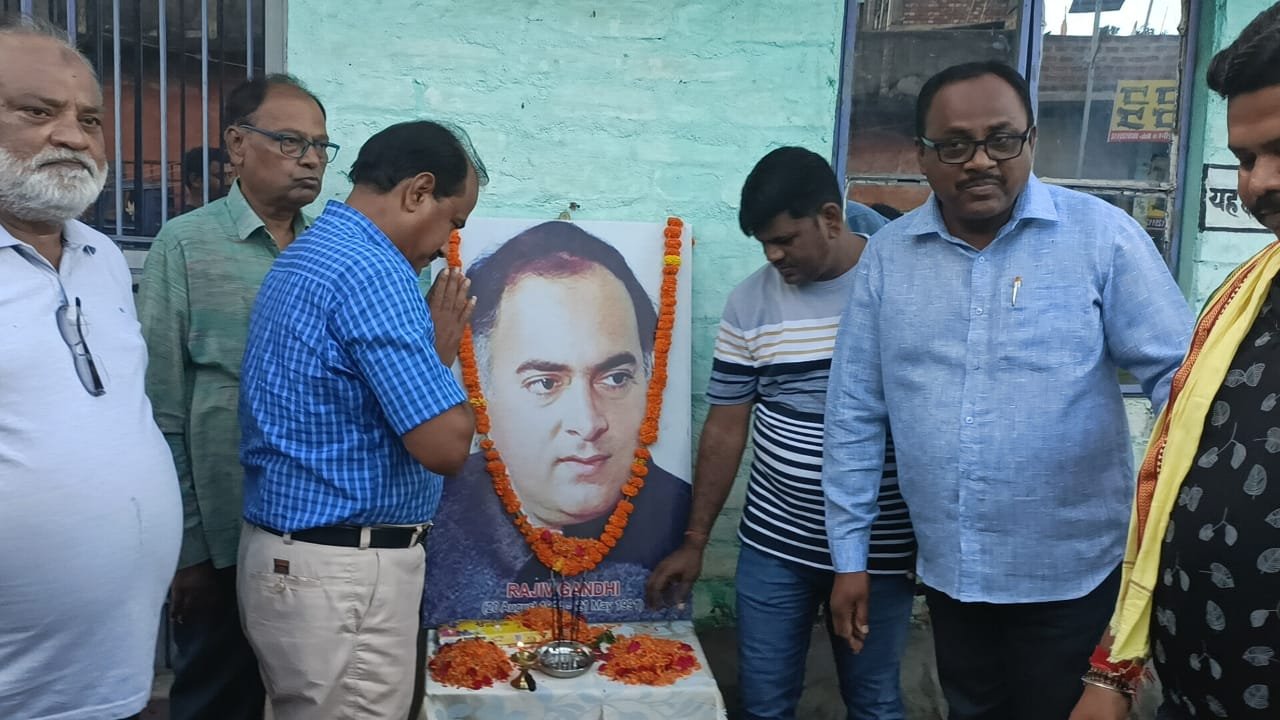 राजीव गांधी की 81वीं जयंती पर बरहड़वा में कांग्रेसजनों ने अर्पित की श्रद्धांजलि राजीव गांधी की 81वीं जयंती पर बरहड़वा में कांग्रेसजनों ने अर्पित की श्रद्धांजलि