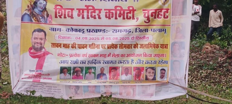 मंदिर निर्माण में हरसंभव सहयोग करेगी हम पार्टी:-आशुतोष तिवारी
