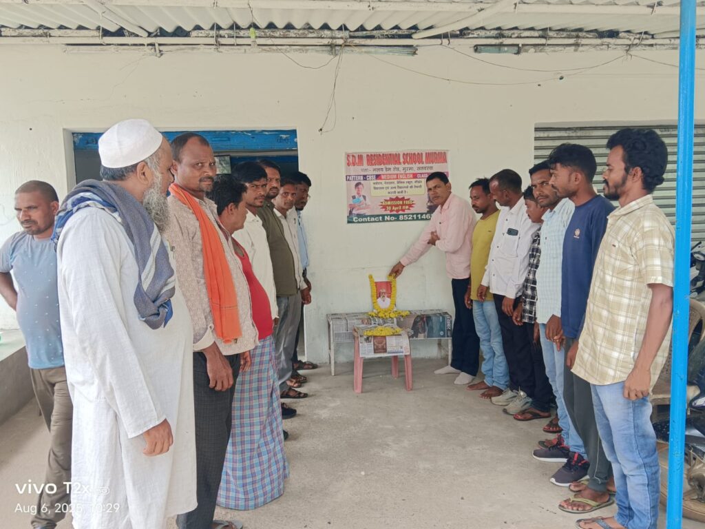 झारखंड को पहचान दिलाने वाले महान नायक शिबू सोरेन की बकोरिया में आत्मा की शांति के लिए दी गई श्रद्धांजलि झारखंड को पहचान दिलाने वाले महान नायक शिबू सोरेन की बकोरिया में आत्मा की शांति के लिए दी गई श्रद्धांजलि