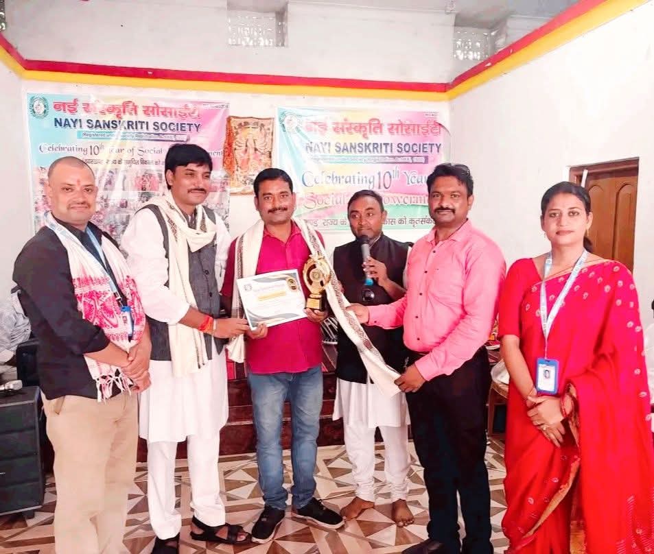 सामाजिक कार्यकर्ता धीरज मिश्र को नई संस्कृति सोसाइटी संस्था ने किया सम्मानित सामाजिक कार्यकर्ता धीरज मिश्र को नई संस्कृति सोसाइटी संस्था ने किया सम्मानित