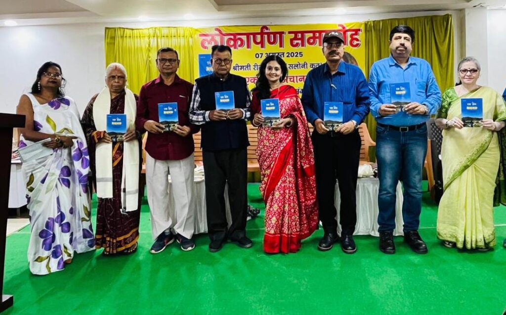 कवयित्री रीना सिन्हा 'सलोनी' कृत कविता संग्रह '' एक दिन अचानक '' का हुआ लोकार्पण। कवयित्री रीना सिन्हा 'सलोनी' कृत कविता संग्रह '' एक दिन अचानक '' का हुआ लोकार्पण।