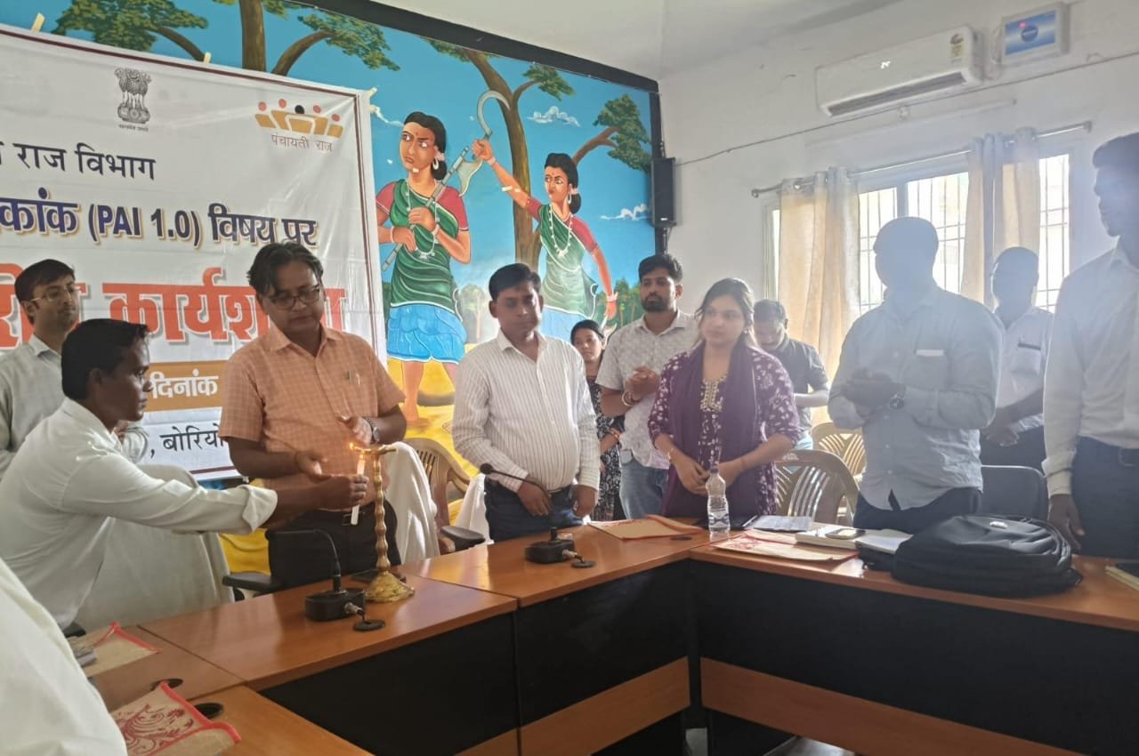 पंचायत उन्नति सूचकांक 1.0 पर एक दिवसीय कार्यशाला आयोजित पंचायत उन्नति सूचकांक 1.0 पर एक दिवसीय कार्यशाला आयोजित