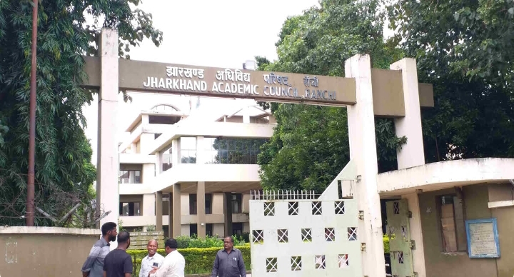 जैक ने मैट्रिक व इंटर सप्लीमेंट्री परीक्षा का कार्यक्रम जारी, 23 अगस्त से होगी शुरुआत