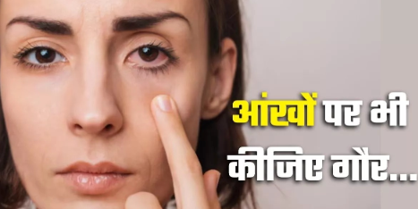 कैंसर-डायबिटीज जैसी गंभीर बीमारियों का संकेत देती हैं आंखें, ये लक्षण दिखते ही हो जाएं अलर्ट