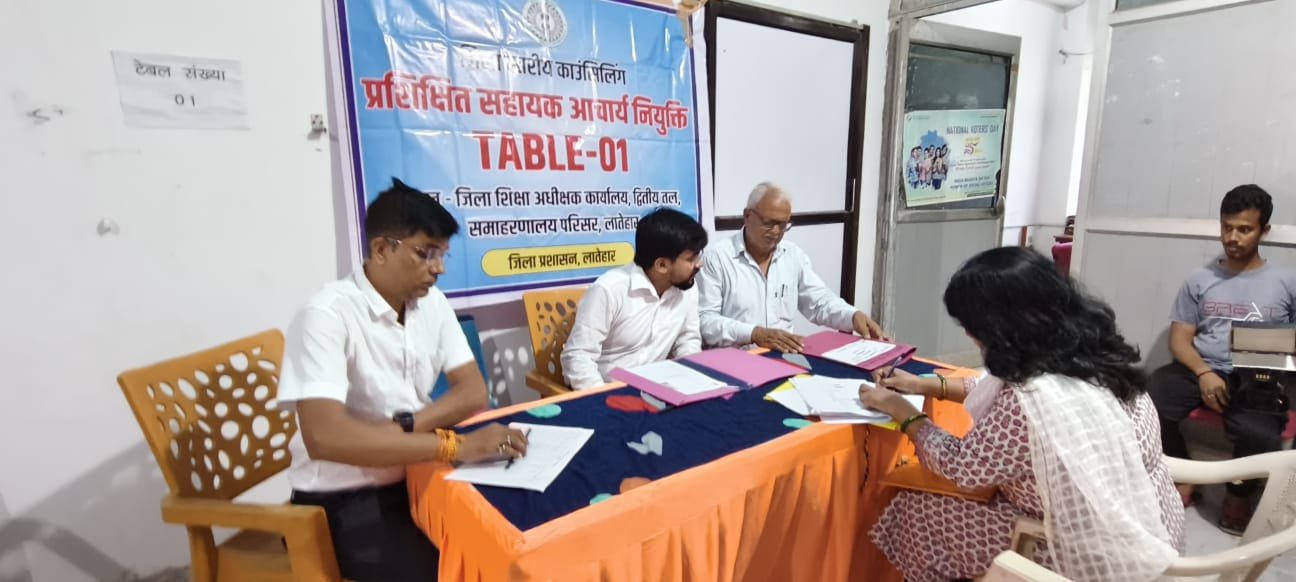 जिला शिक्षा अधीक्षक कार्यालय में सहायक आचार्य (भाषा)अभ्यर्थियों के प्रमाण पत्रों की जांच संपन्न जिला शिक्षा अधीक्षक कार्यालय में सहायक आचार्य (भाषा)अभ्यर्थियों के प्रमाण पत्रों की जांच संपन्न
