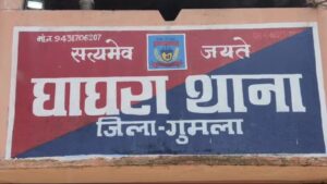 घाघरा में पिता ने ही किया रिश्तों को शर्मसार, नाबालिग पुत्री से एक वर्ष तक करता रहा दुष्कर्म