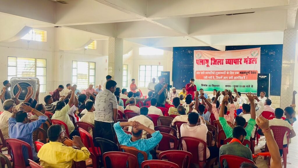 व्यापार मंडल की बैठक सम्पन्न, नगर निगम पर मनमानी का आरोप व्यापार मंडल की बैठक सम्पन्न, नगर निगम पर मनमानी का आरोप