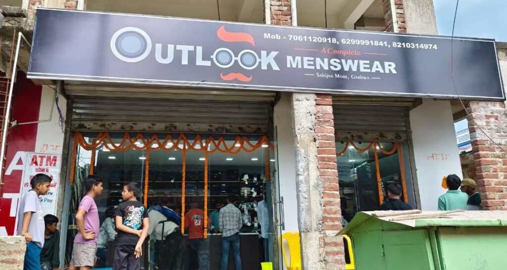 गढ़वा:जिले के सहीजना मोहल्ला में शुक्रवार को लड़कों के आधुनिक परिधानों की नई दुकान 'Out Look' का भव्य उद्घाटन
