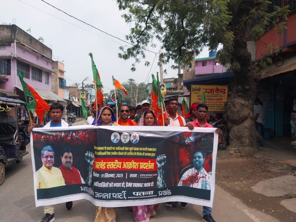 भाजपा ने आक्रोश प्रदर्शन में सूर्या हांसदा एनकाउंटर मामले में की सीबीआई जाँच की मांग