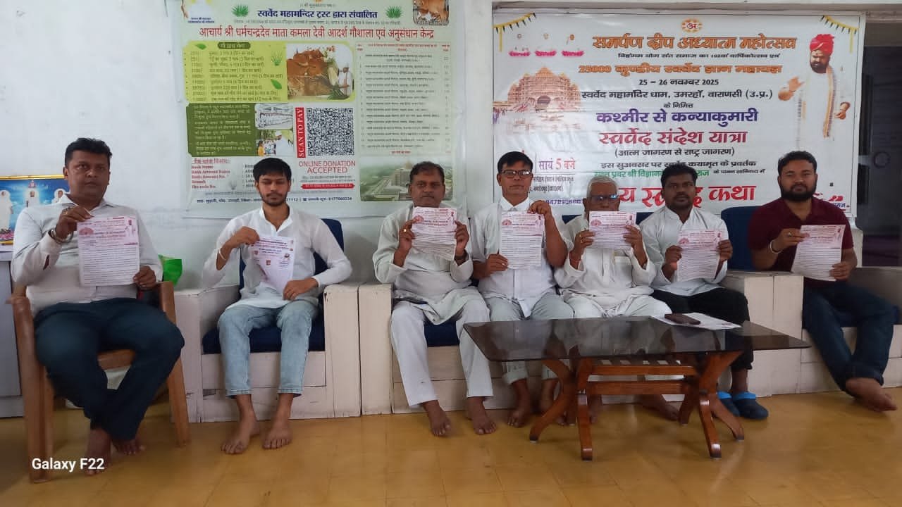 नारभेराम हंस राज स्कूल बिष्टुपुर में 4 सितंबर को विहंगम योग की ज्ञान धारा बहेगी,श्रीसंत विज्ञानदेव जी महाराज पधारेंगे। नारभेराम हंस राज स्कूल बिष्टुपुर में 4 सितंबर को विहंगम योग की ज्ञान धारा बहेगी,श्रीसंत विज्ञानदेव जी महाराज पधारेंगे।