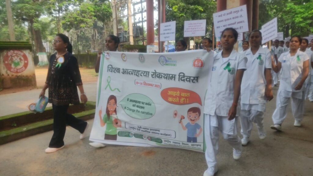 विश्व आत्महत्या रोकथाम दिवस पर जागरूकता रैली निकाली गई, लोगों से परामर्श लेने की अपील विश्व आत्महत्या रोकथाम दिवस पर जागरूकता रैली निकाली गई, लोगों से परामर्श लेने की अपील