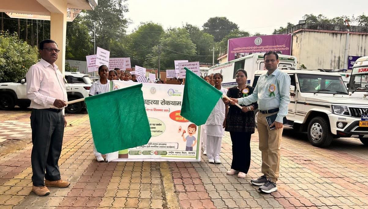 विश्व आत्महत्या रोकथाम दिवस पर जागरूकता रैली निकाली गई, लोगों से परामर्श लेने की अपील विश्व आत्महत्या रोकथाम दिवस पर जागरूकता रैली निकाली गई, लोगों से परामर्श लेने की अपील