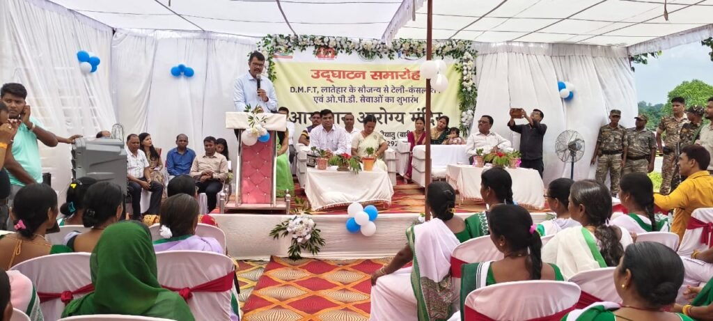 बारियातु प्रखंड में टेली–परामर्श का हुआ शुभारंभ बारियातु प्रखंड में टेली–परामर्श का हुआ शुभारंभ