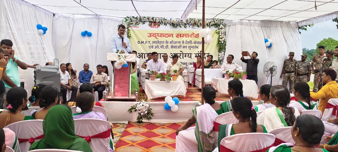 बारियातु प्रखंड में टेली–परामर्श का हुआ शुभारंभ