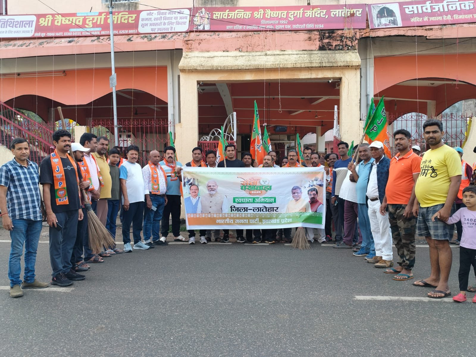 लातेहार में प्रधानमंत्री मोदी के जन्मदिन पर स्वच्छता अभियान लातेहार में प्रधानमंत्री मोदी के जन्मदिन पर स्वच्छता अभियान
