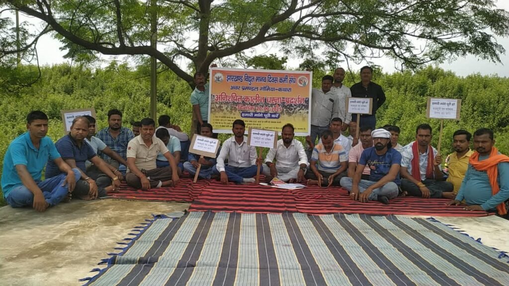 पांच सूत्री मांग को लेकर झारखंड विद्युत मानव दिवस कर्मियों ने दिया अनिश्चित कालीन धरना पांच सूत्री मांग को लेकर झारखंड विद्युत मानव दिवस कर्मियों ने दिया अनिश्चित कालीन धरना