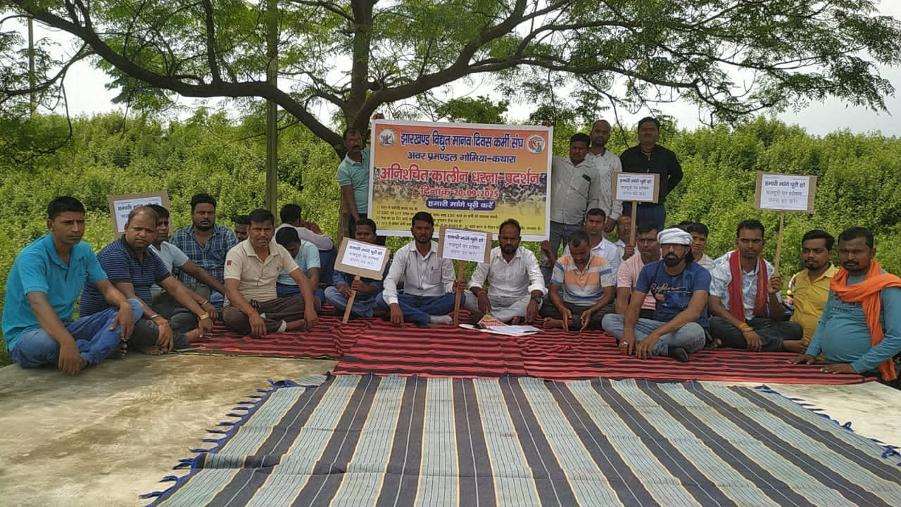 पांच सूत्री मांग को लेकर झारखंड विद्युत मानव दिवस कर्मियों ने दिया अनिश्चित कालीन धरना