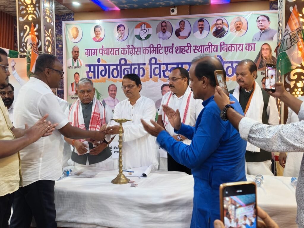 बरहड़वा में कांग्रेस का संगठन सृजन कार्यक्रम 2025,बूथ स्तर तक संगठन मजबूत करने का आह्वान बरहड़वा में कांग्रेस का संगठन सृजन कार्यक्रम 2025,बूथ स्तर तक संगठन मजबूत करने का आह्वान