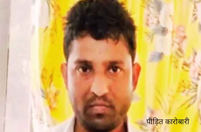 बिष्टुपुर में दिनदहाड़े 30 लाख रुपये की लूट, व्यापारी पर चलाई गोली