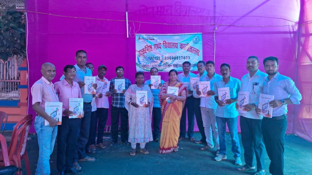 उत्क्रमित मध्य विद्यालय कालीतल्ला में पांच दिवसीय आईसीटी प्रशिक्षण संपन्न