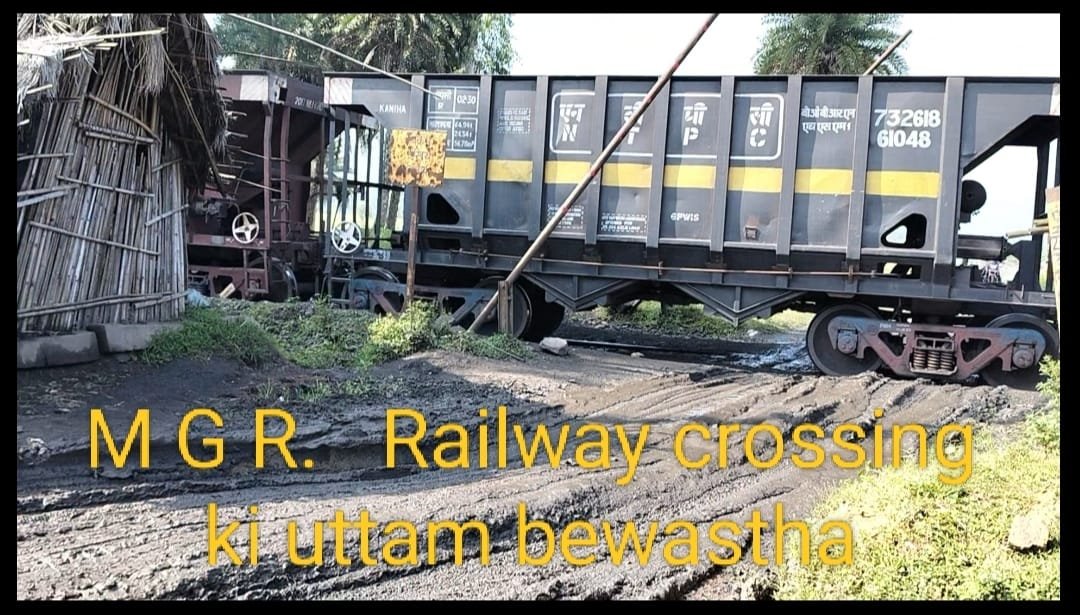 बोरियो में एमजीआर गेट पर गेटमैन नदारद, ग्रामीणों में दुर्घटना की आशंका बोरियो में एमजीआर गेट पर गेटमैन नदारद, ग्रामीणों में दुर्घटना की आशंका