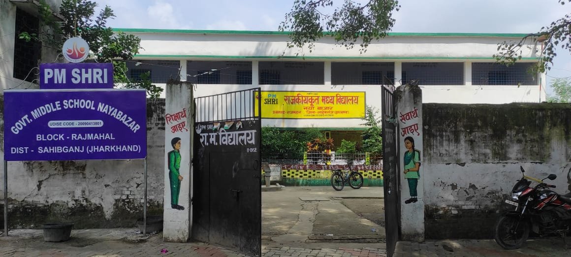 पीएम श्री मध्य विद्यालय नया बाजार में नहीं बना मध्यान भोजन, बच्चे रहे भूखे पीएम श्री मध्य विद्यालय नया बाजार में नहीं बना मध्यान भोजन, बच्चे रहे भूखे