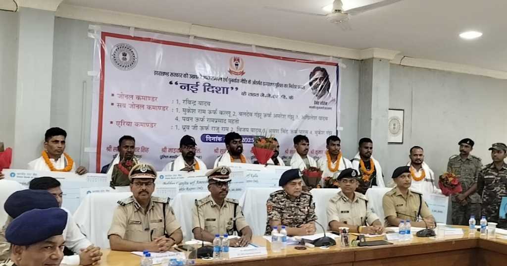लातेहार में नक्सल संगठन जे.जे.एम.पी. को बड़ा झटका, नौ शीर्ष कमांडरों ने किया आत्मसमर्पण