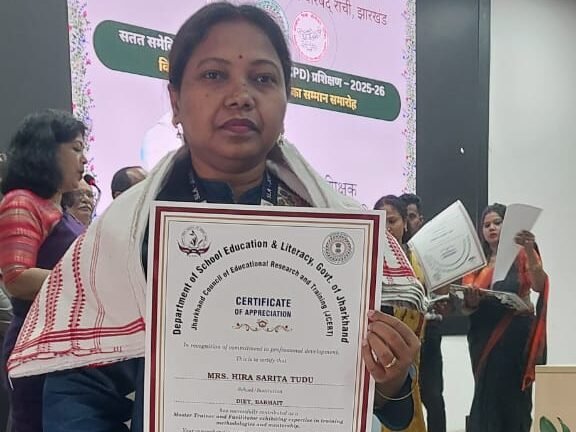 राज्य स्तरीय शिक्षक सम्मान से नवाजी गईं हीरा सरिता टुडू राज्य स्तरीय शिक्षक सम्मान से नवाजी गईं हीरा सरिता टुडू