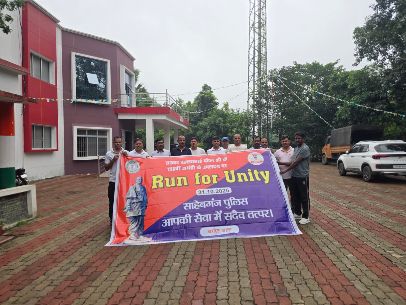 बरहेट में ‘रन फॉर यूनिटी’ का आयोजन, पुलिसकर्मियों ने दी राष्ट्रीय एकता की शपथ बरहेट में ‘रन फॉर यूनिटी’ का आयोजन, पुलिसकर्मियों ने दी राष्ट्रीय एकता की शपथ