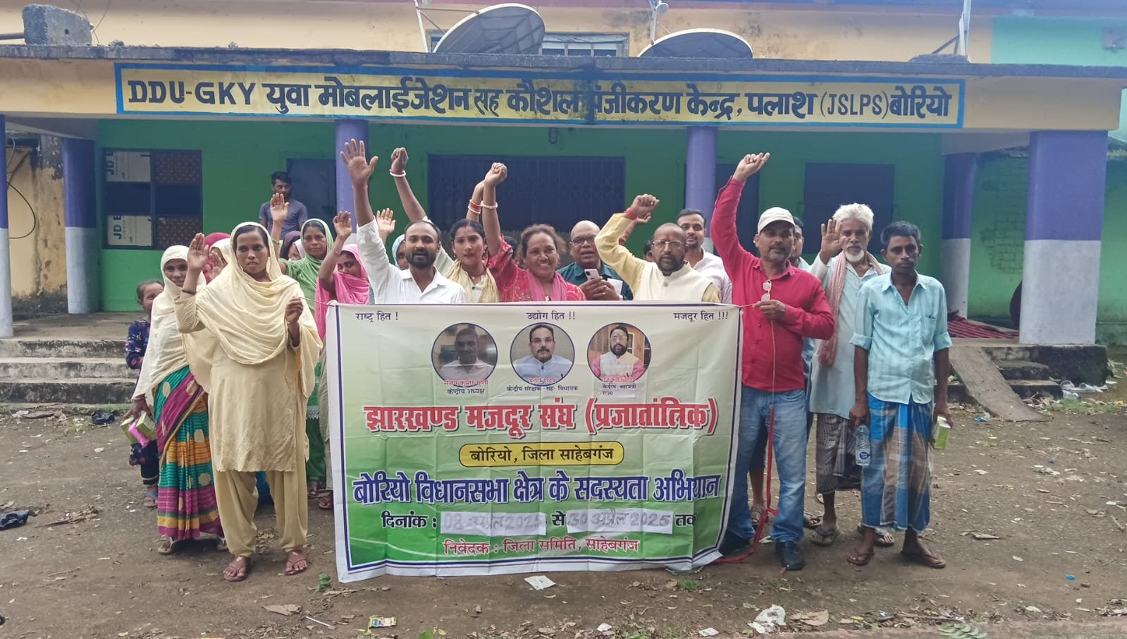 झारखंड मजदूर संघ(प्रजातांत्रिक) की बैठक।