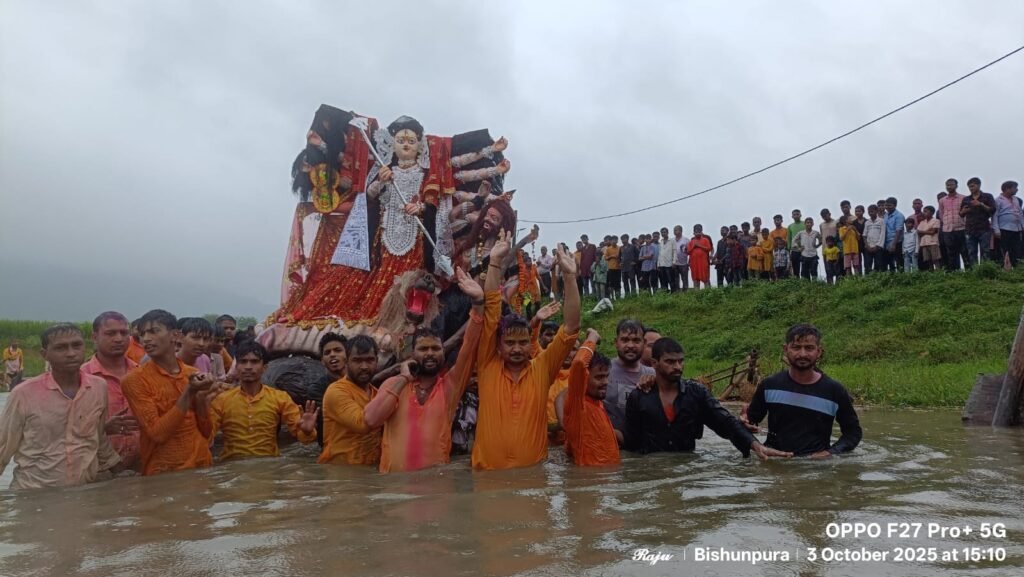 विशुनपुरा: प्रतिमा विसर्जन के साथ सम्पन्न हुआ शारदीय नवरात्र, भक्ति और उल्लास से गूंज उठा पूरा इलाका विशुनपुरा: प्रतिमा विसर्जन के साथ सम्पन्न हुआ शारदीय नवरात्र, भक्ति और उल्लास से गूंज उठा पूरा इलाका