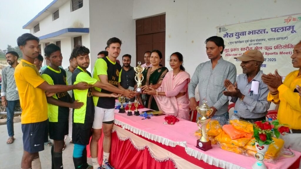 मेरा युवा भारत संस्था के माध्यम से सतबरवा में दो दिवसीय खेल प्रतियोगिता का आयोजन