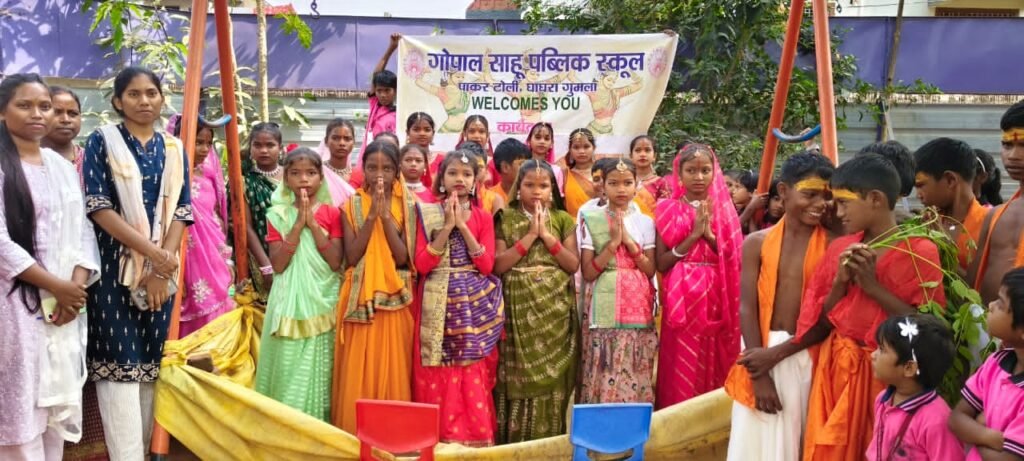 गोपाल साहू पब्लिक स्कूल में बच्चों के द्वारा रंगारंग कार्यक्रम प्रस्तुत किया गया गोपाल साहू पब्लिक स्कूल में बच्चों के द्वारा रंगारंग कार्यक्रम प्रस्तुत किया गया