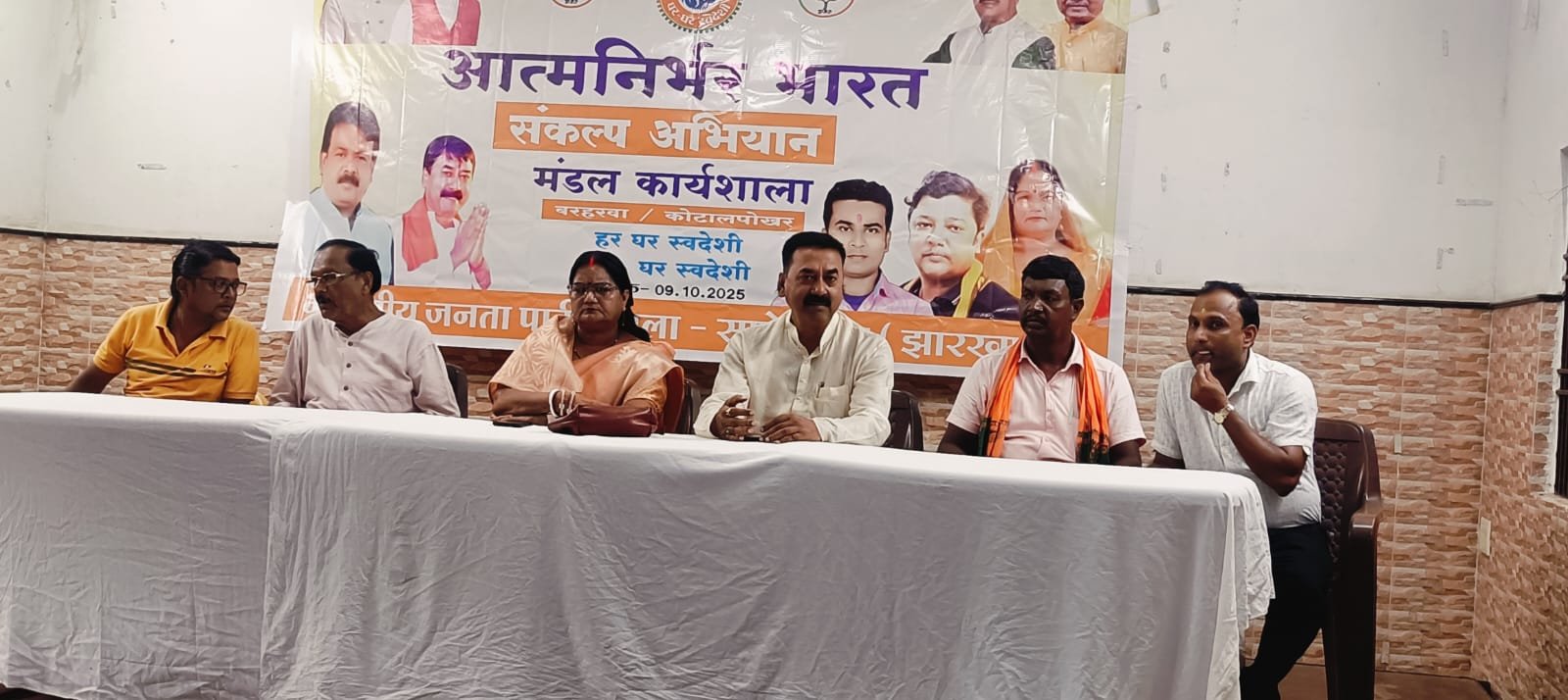 बरहड़वा में भाजपा का मंडल कार्यशाला आयोजित, आत्मनिर्भर भारत पर हुई चर्चा