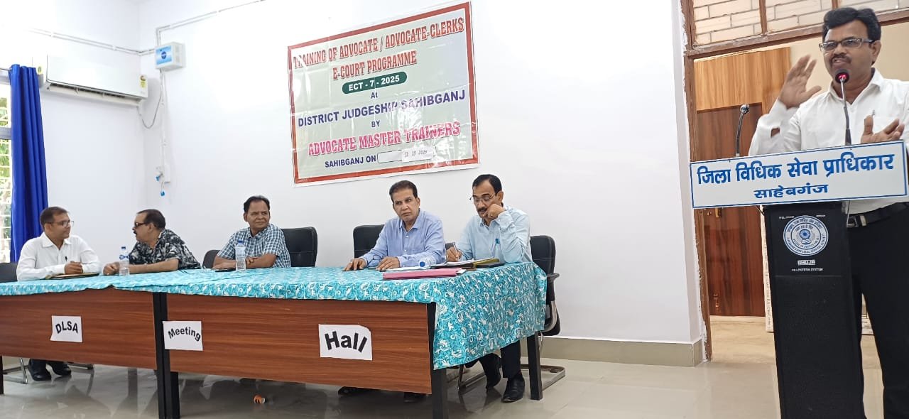 साहिबगंज सिविल कोर्ट में ई-कोर्ट प्रोग्राम को लेकर अधिवक्ताओं को दी गई ट्रेनिंग साहिबगंज सिविल कोर्ट में ई-कोर्ट प्रोग्राम को लेकर अधिवक्ताओं को दी गई ट्रेनिंग