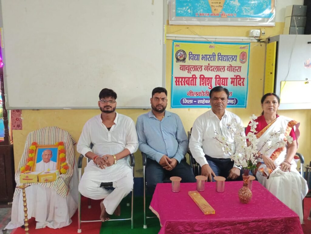 सरस्वती शिशु मंदिर में लौह पुरुष सरदार वल्लभभाई पटेल की 150वीं जयंती मनाई गई