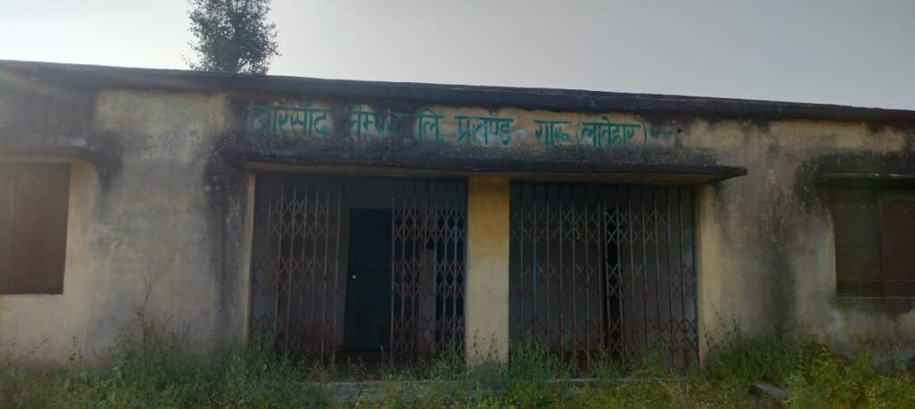 बारेसाढ़:लाखों की लागत से बना लैंपस भवन अब तक बेकार पड़ा,ग्रामीणों ने उपयोग में लाने की उठाई मांग बारेसाढ़:लाखों की लागत से बना लैंपस भवन अब तक बेकार पड़ा,ग्रामीणों ने उपयोग में लाने की उठाई मांग