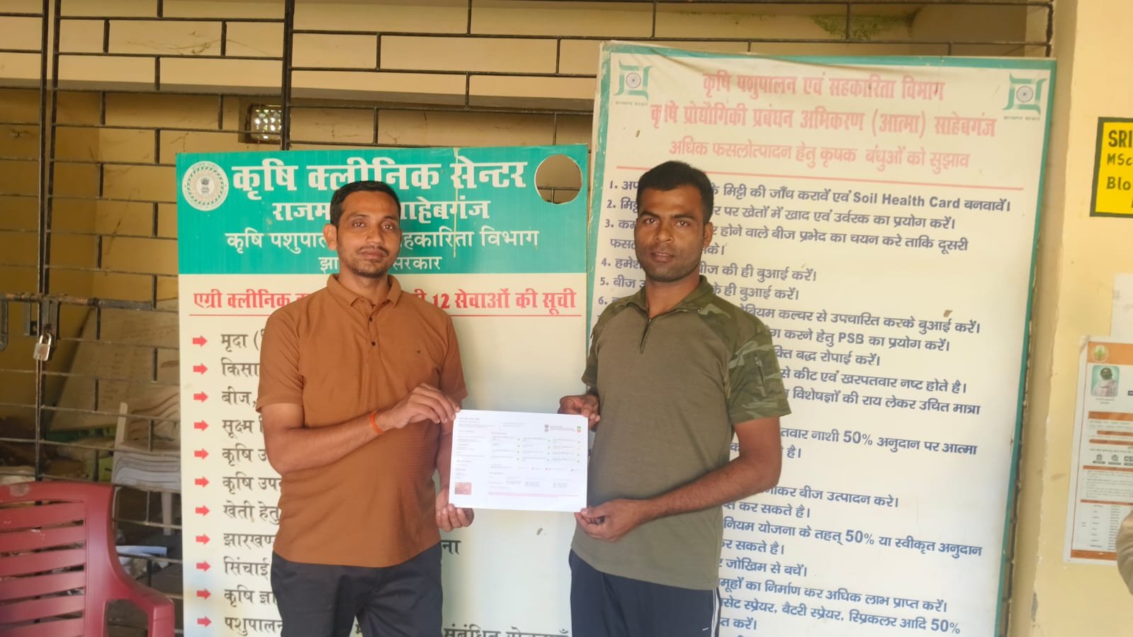 उधवा राजमहल में किसानों को मृदा स्वास्थ्य कार्ड वितरित,वैज्ञानिक खेती को मिलेगा बढ़ावा