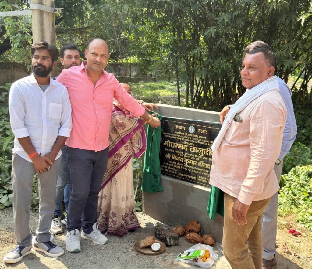 राजमहल नगर क्षेत्र में विकास योजनाओं का शिलान्यास,कई वार्डों में सड़कों और पेवर ब्लॉक का निर्माण शुरू